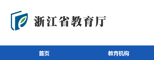 55世纪网址多少浙江省师训平台登录【官网入口】